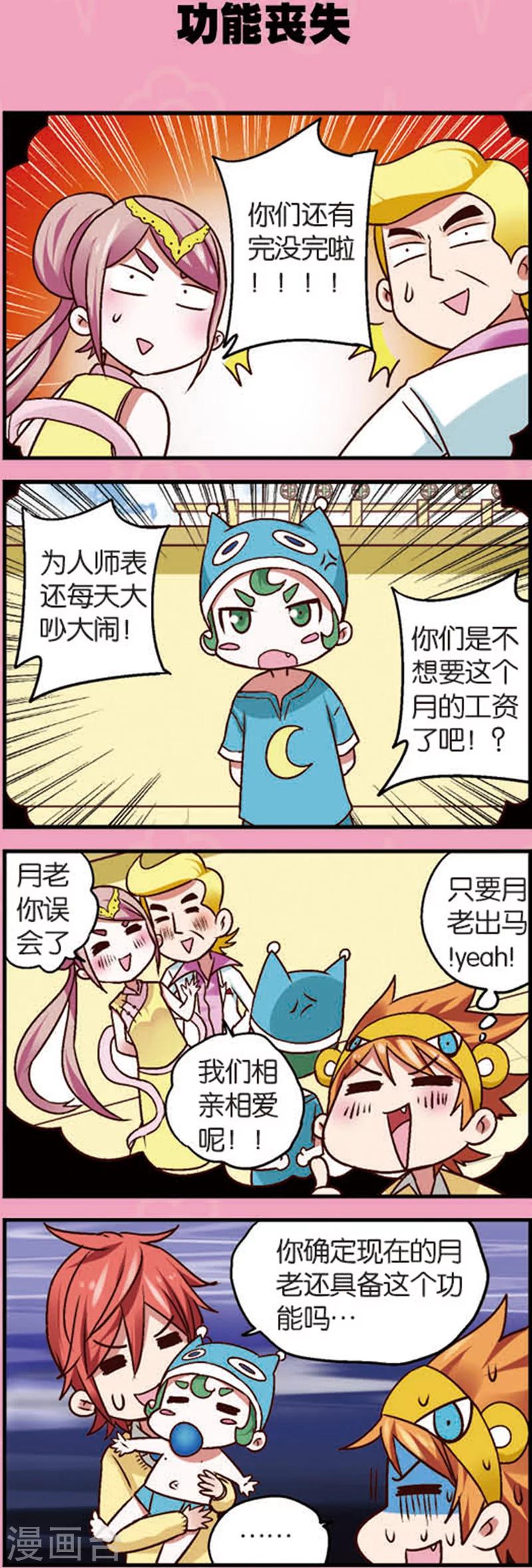 第7话3 织女的禁忌2