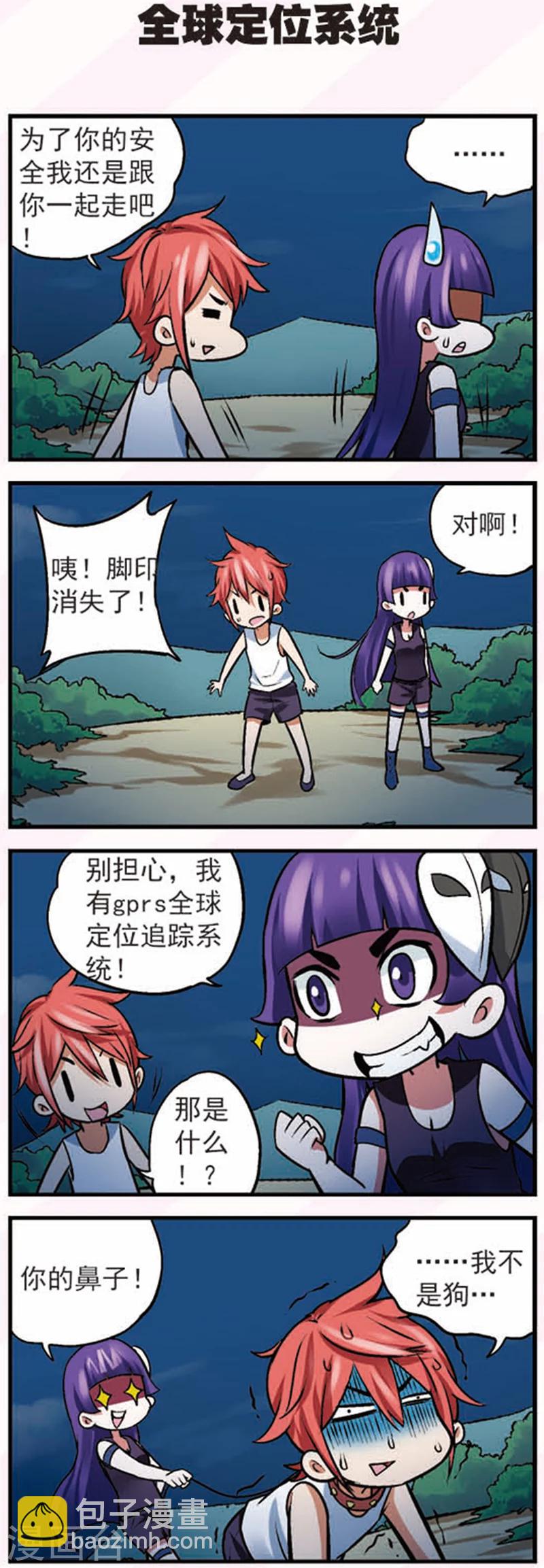 第14话2 大追捕！1