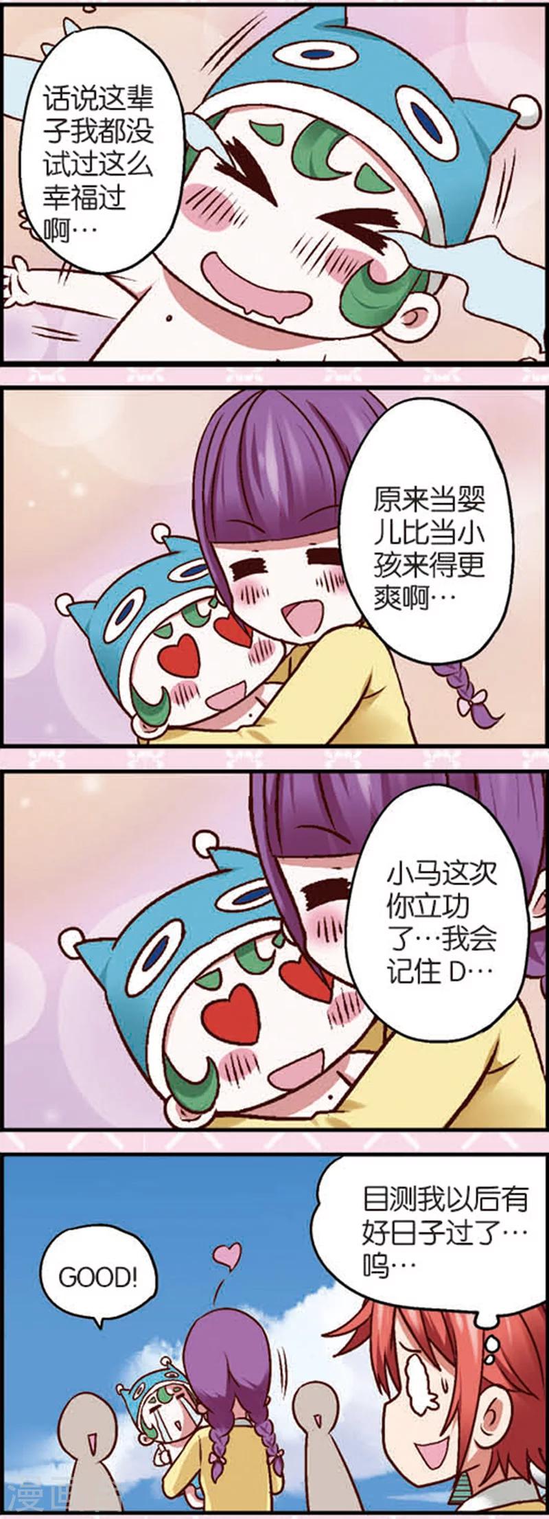 第6话3 奶爸不易当2