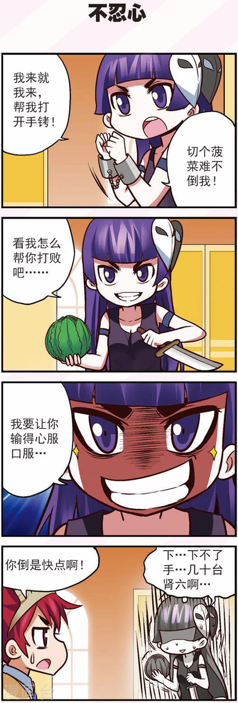第14话3 大追捕！2
