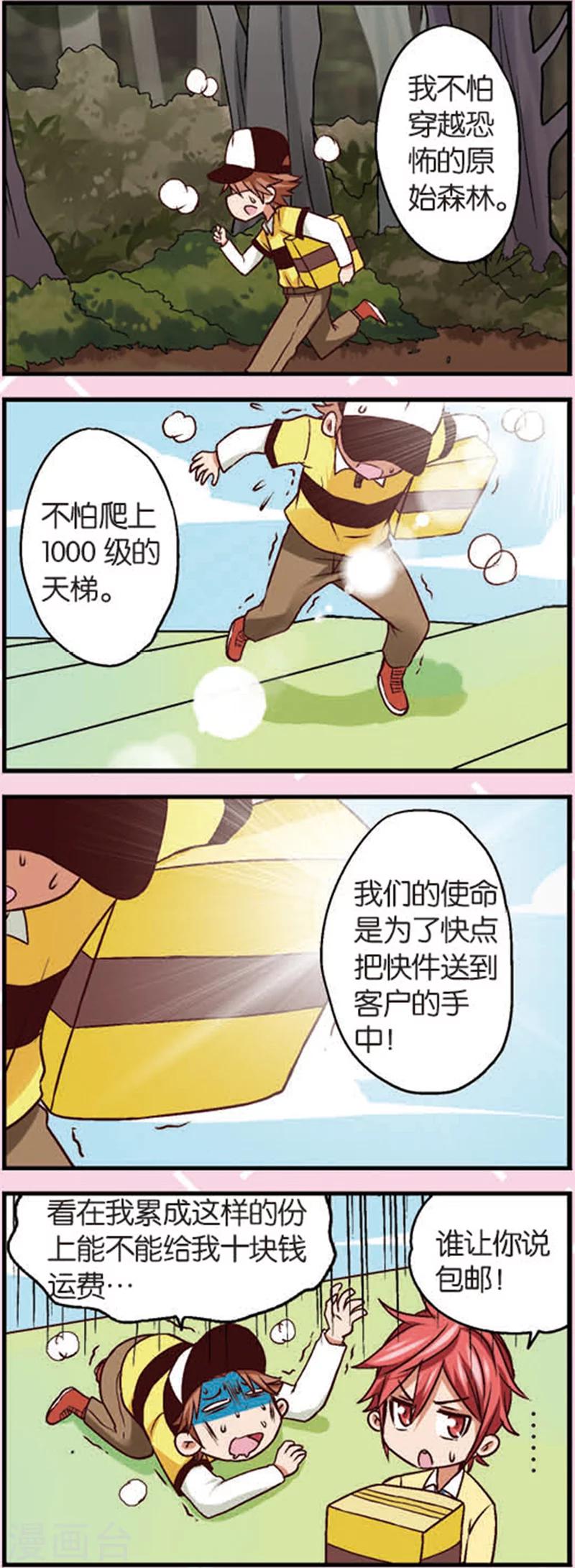 第5话1 小孩的时光可是金不换3