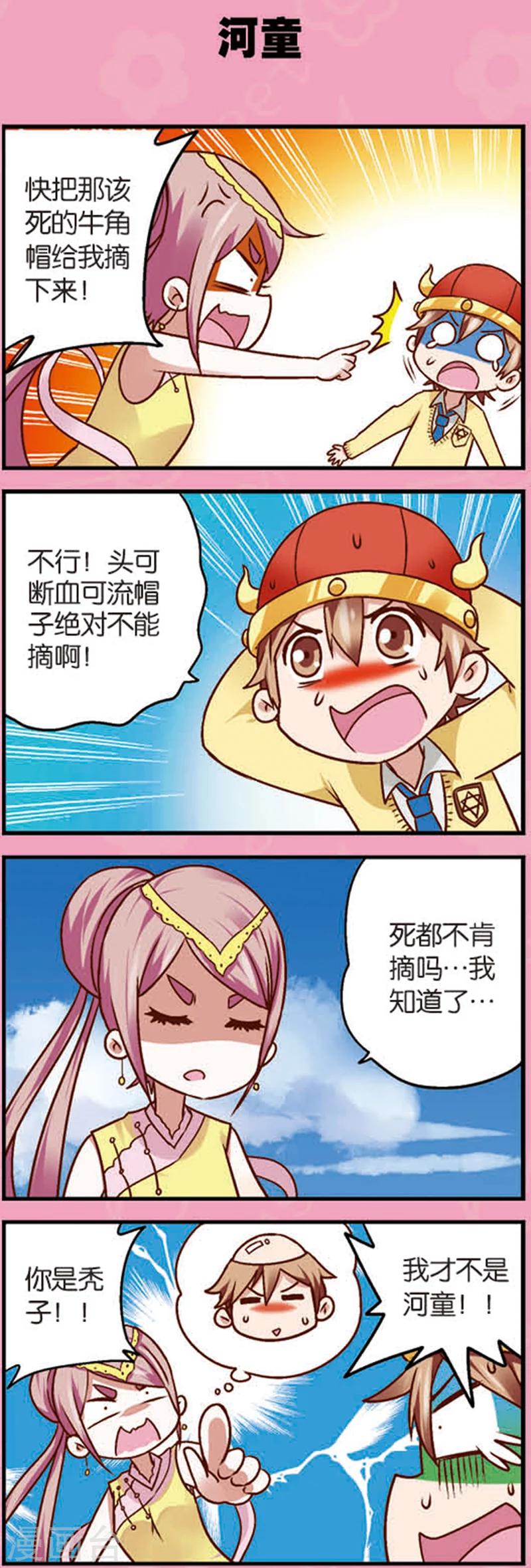 第7话1 织女的禁忌4