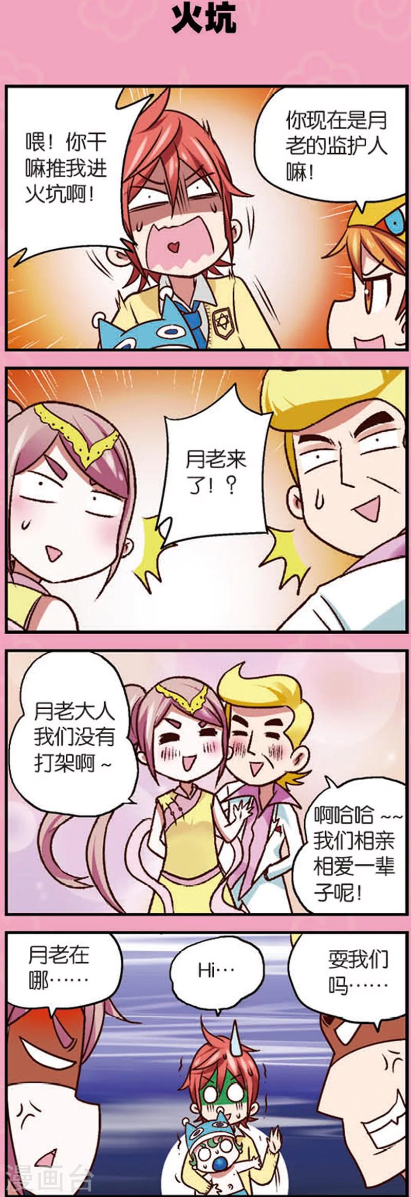 第7话3 织女的禁忌4