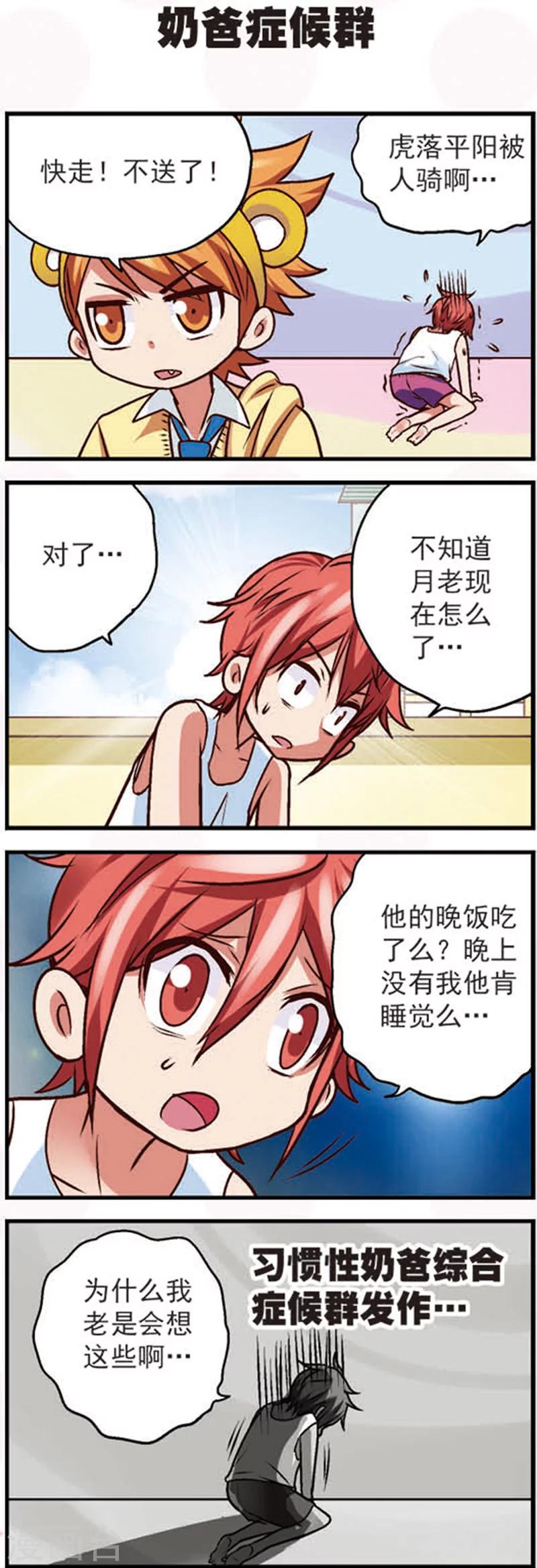 第9话1 亲，给我点个赞吧2
