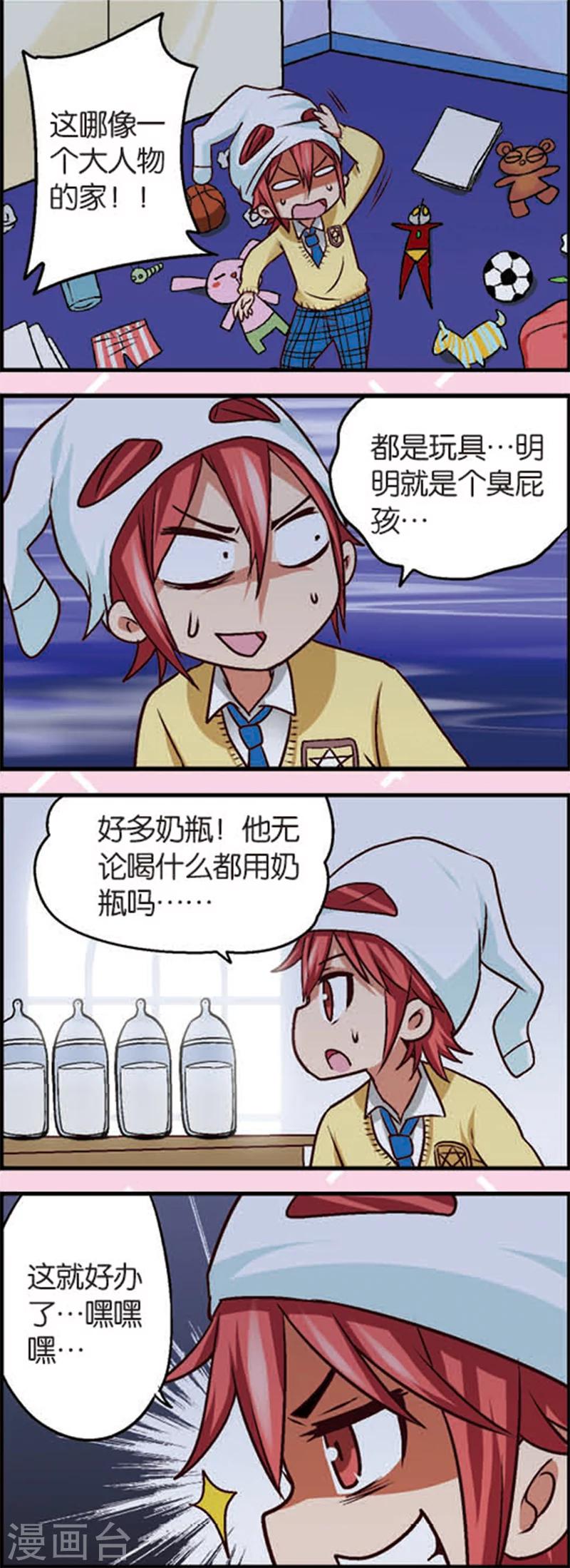 第5话2 小孩的时光可是金不换6
