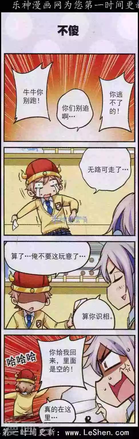 最终话 在这里是我说了算！5