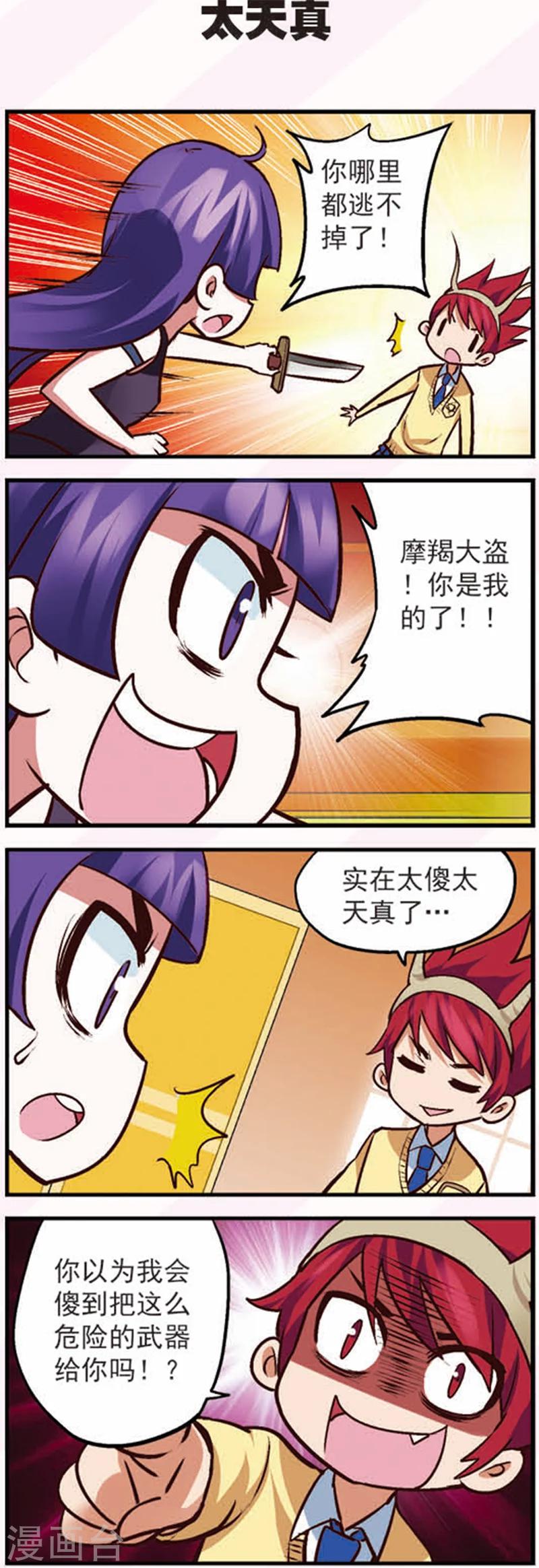 第14话3 大追捕！4