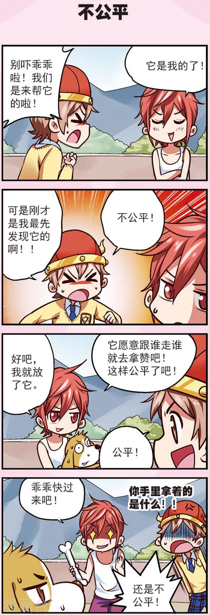 第11话 乖乖的无奈7