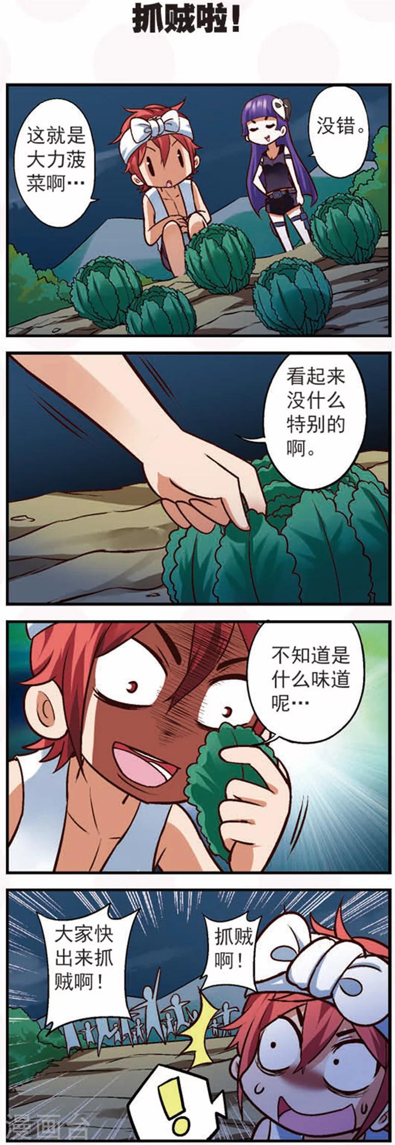第13话1 摩羯大盗的诡计5