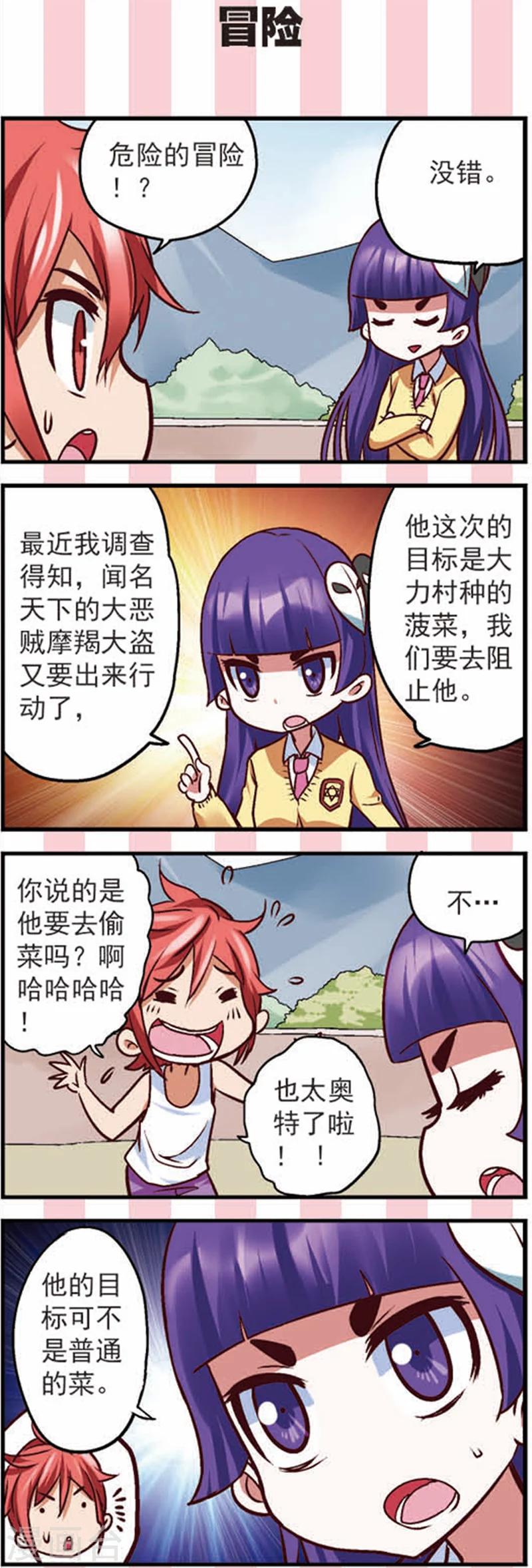 第12话 新的任务不简单啊13