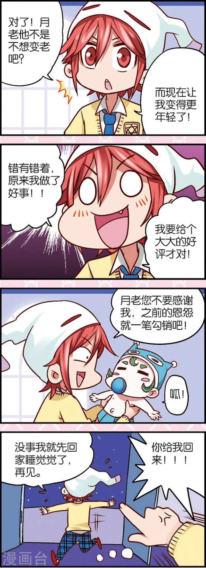 第6话2 奶爸不易当0