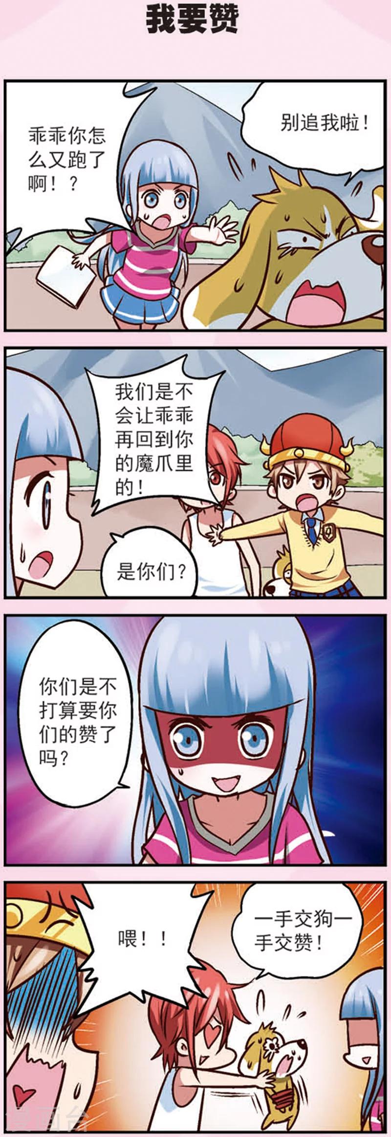 第11话 乖乖的无奈19