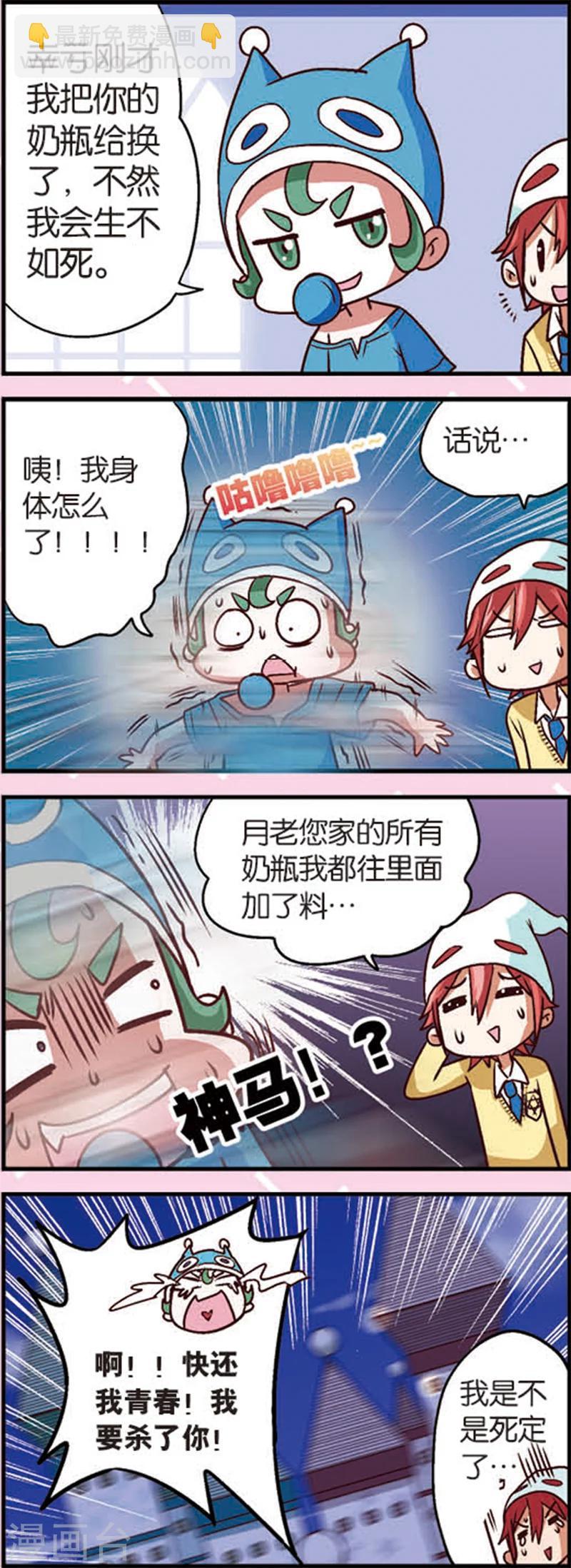 第5话3 小孩的时光可是金不换6