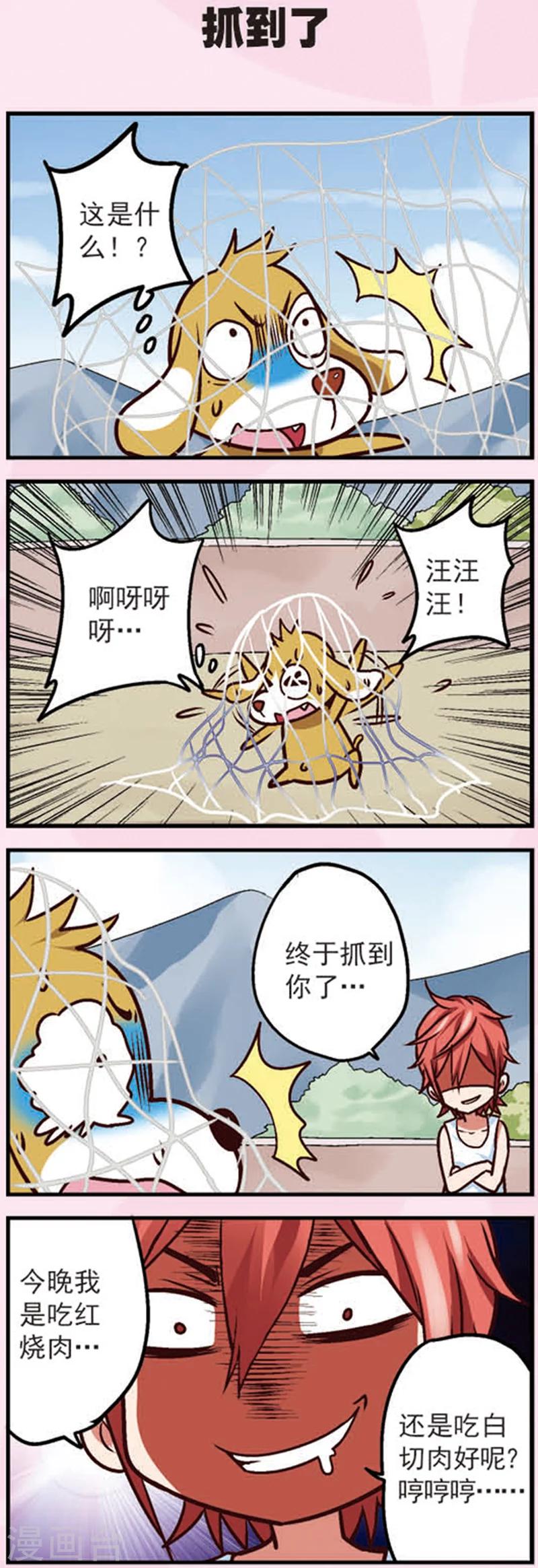 第11话 乖乖的无奈6