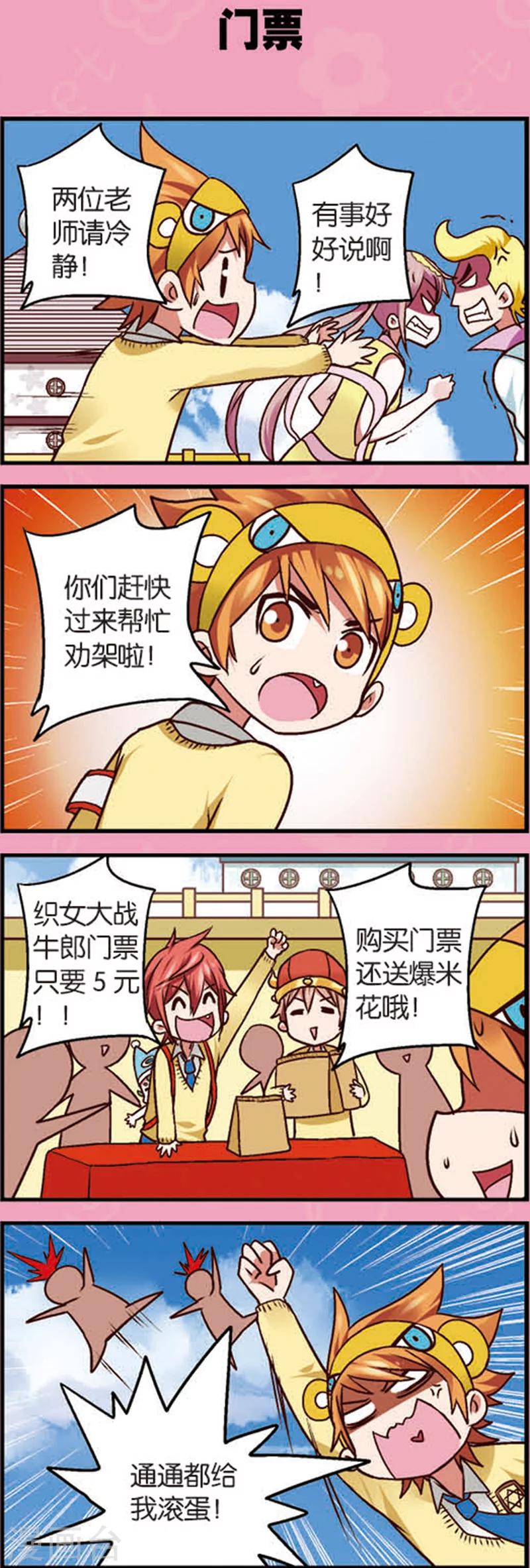 第7话2 织女的禁忌7