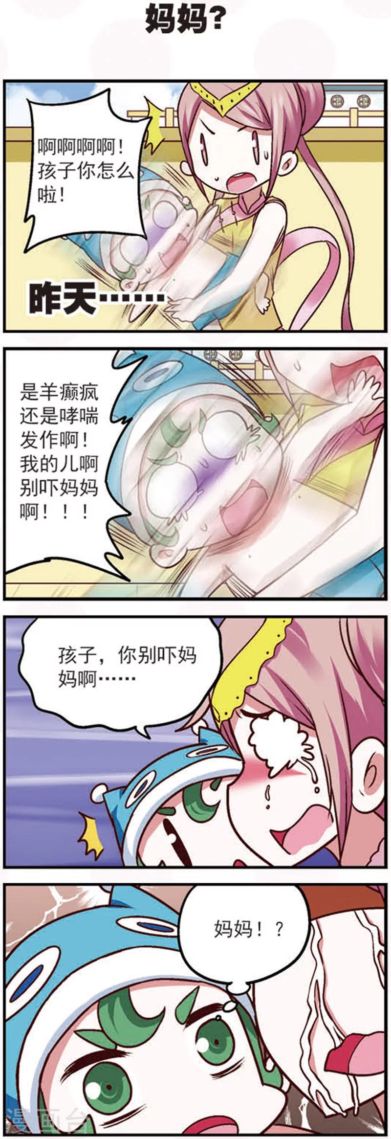 第9话1 亲，给我点个赞吧5
