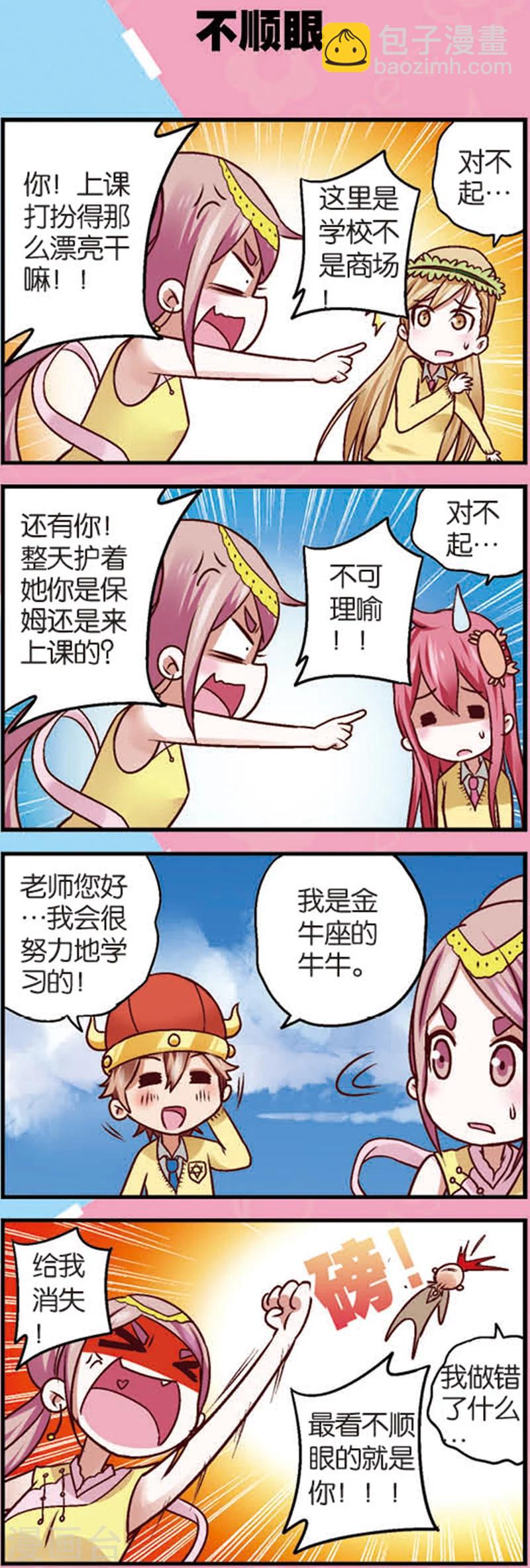 第7话1 织女的禁忌2