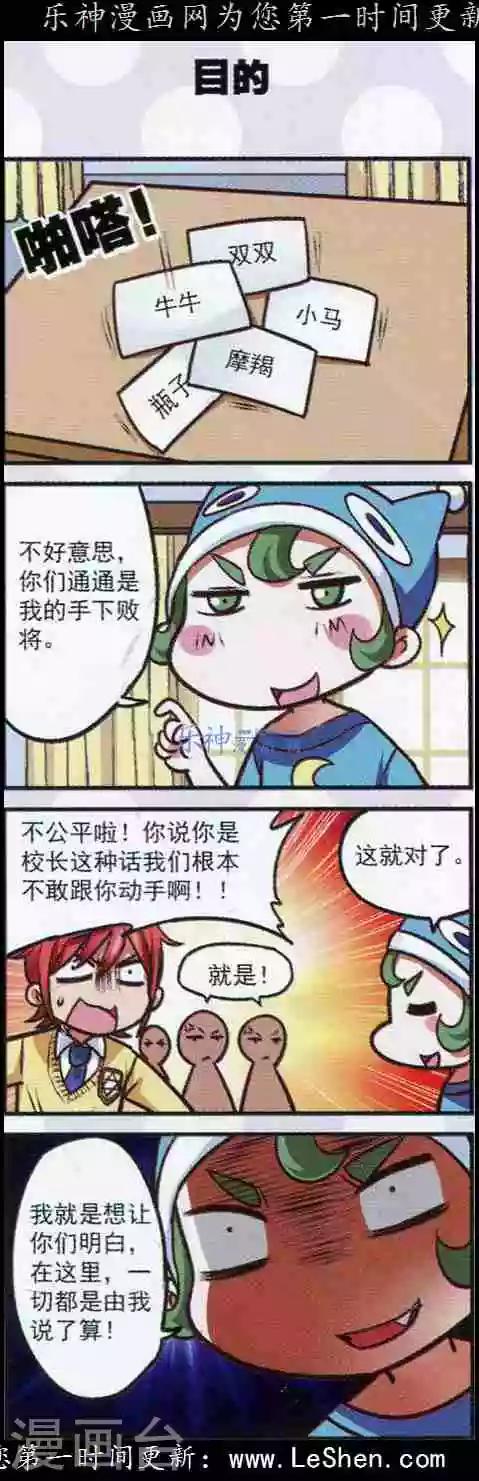 最终话 在这里是我说了算！21