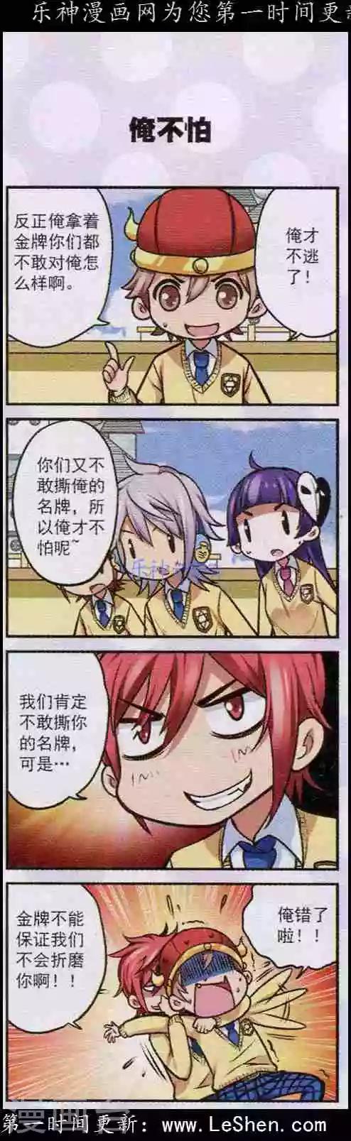 最终话 在这里是我说了算！6