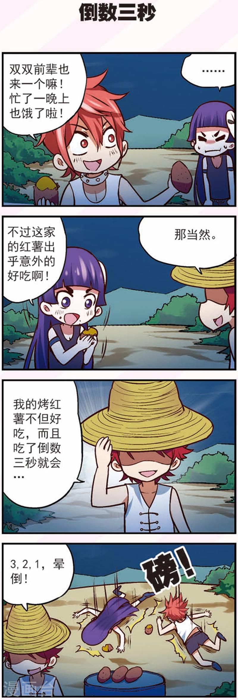 第14话2 大追捕！3