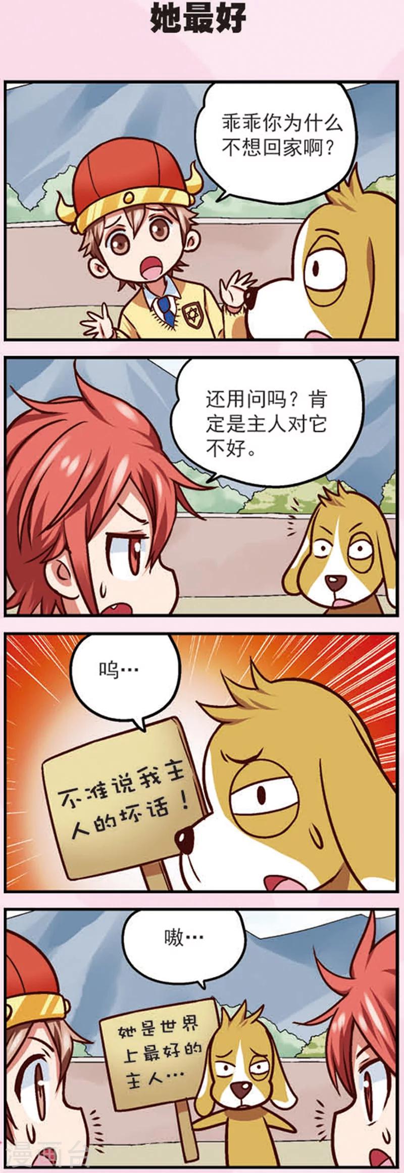第11话 乖乖的无奈14