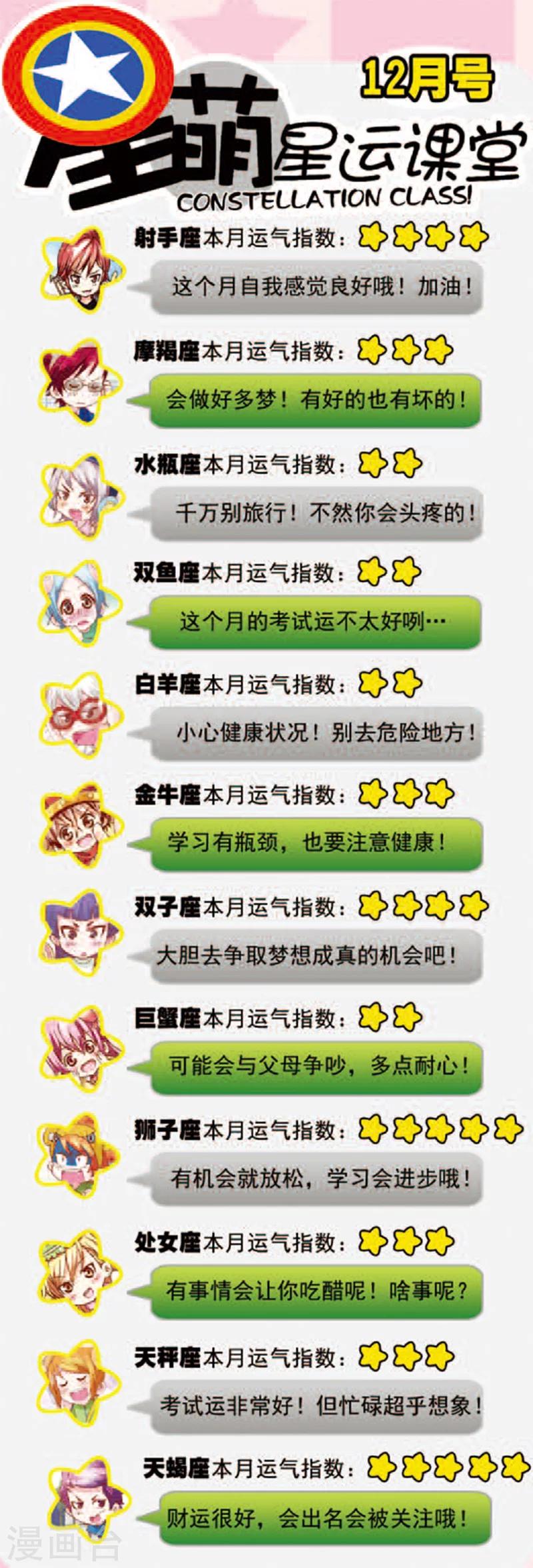 第3话2 奇怪的白富美11