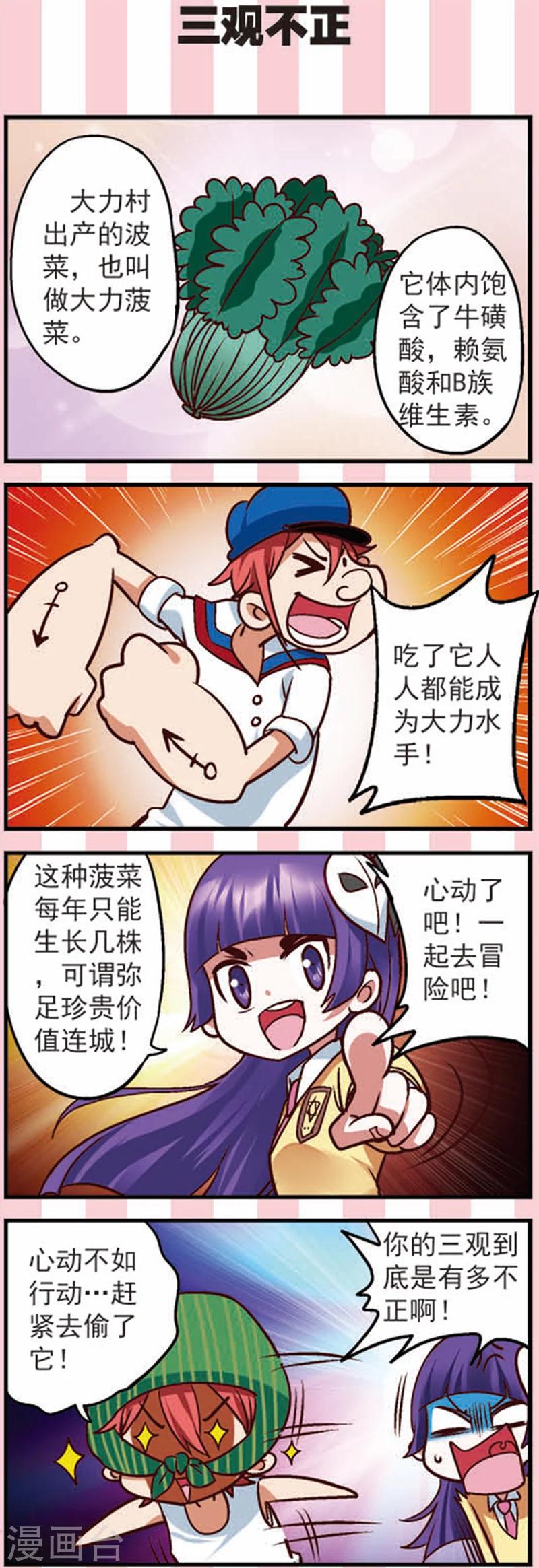 第12话 新的任务不简单啊14