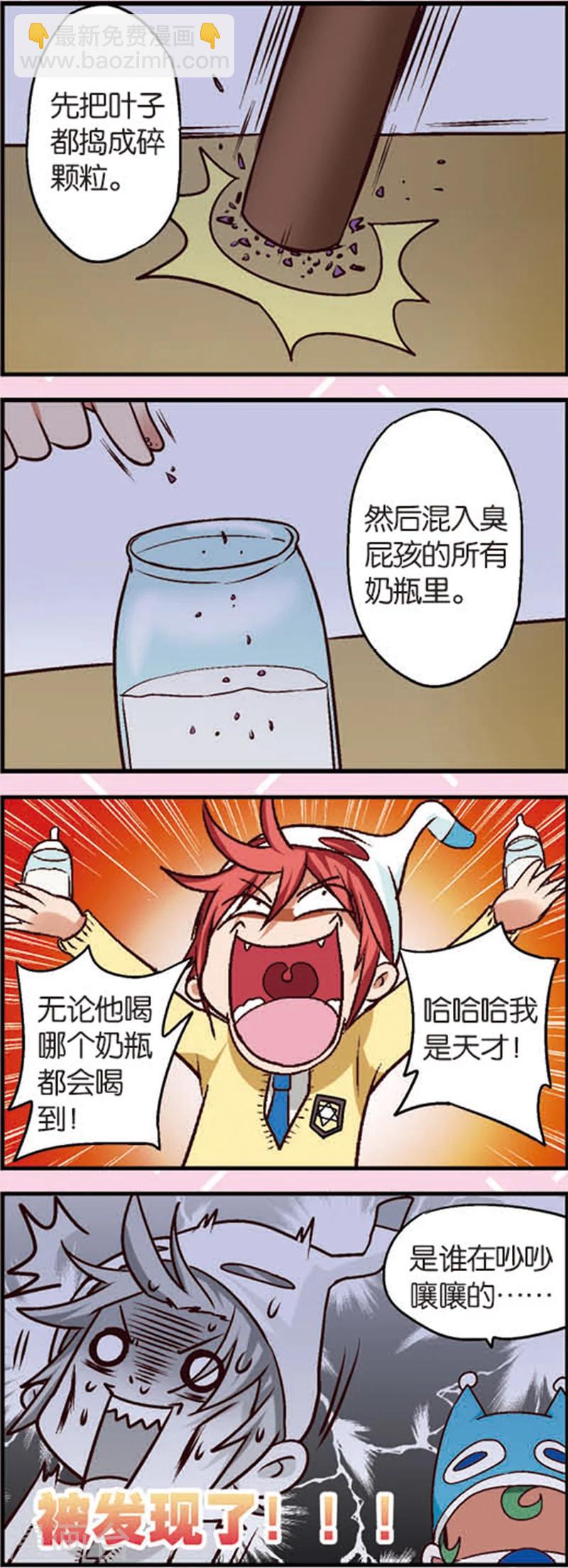 第5话2 小孩的时光可是金不换7