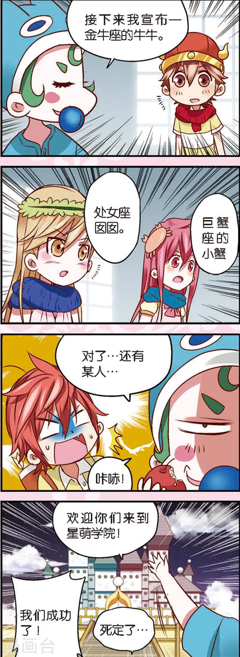 第4话2 月老大人得罪不起啊2