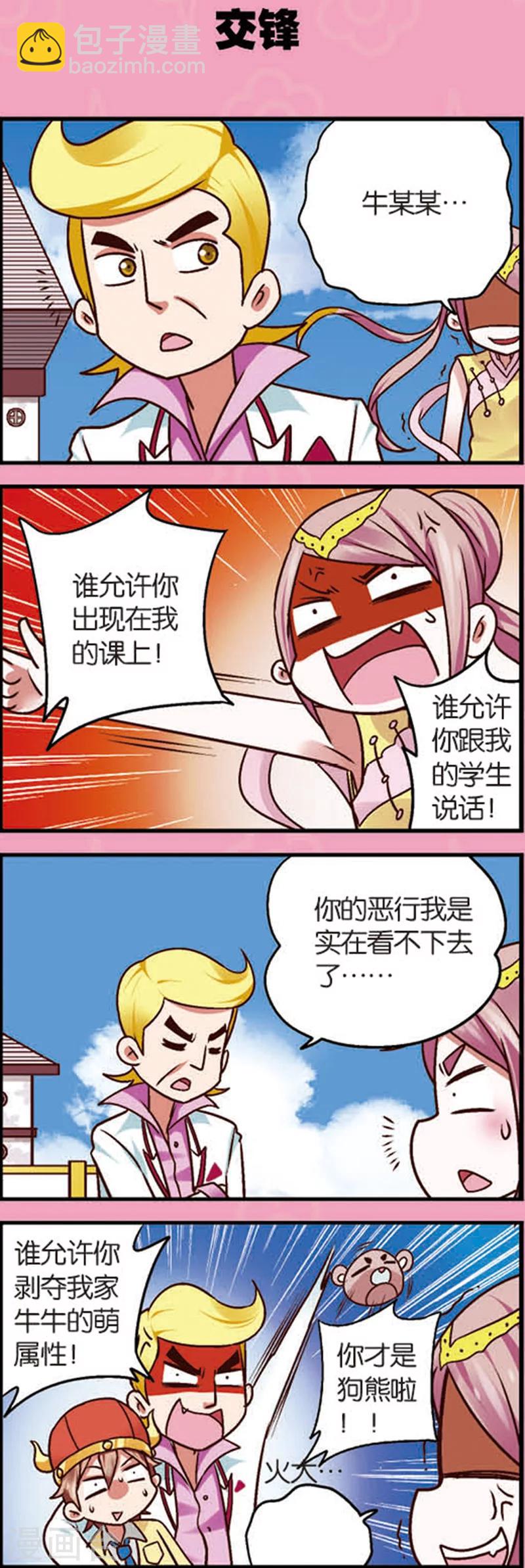 第7话2 织女的禁忌5