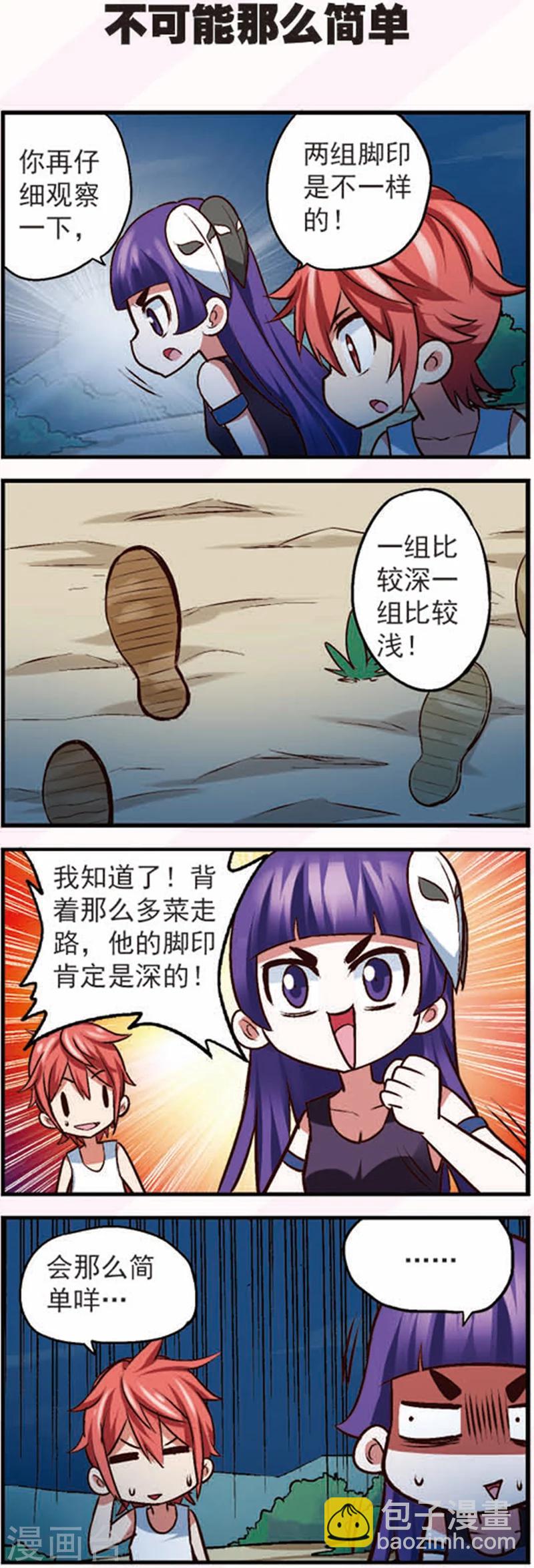 第14话1 大追捕！6