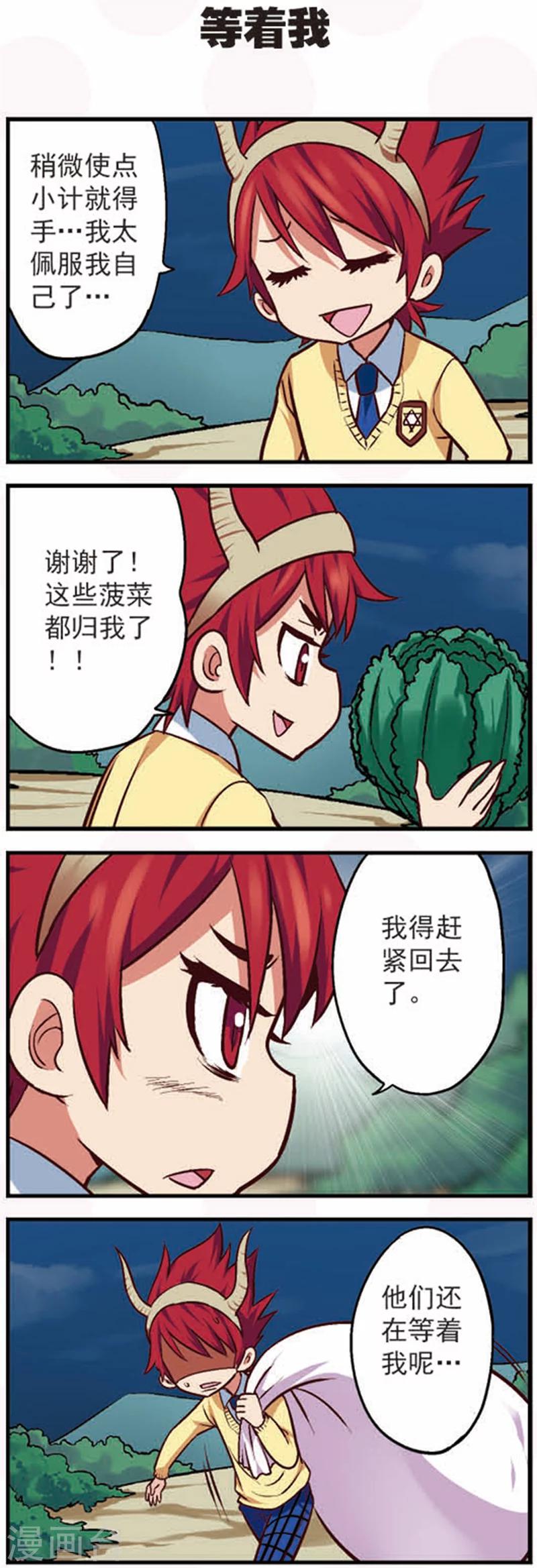 第13话1 摩羯大盗的诡计11