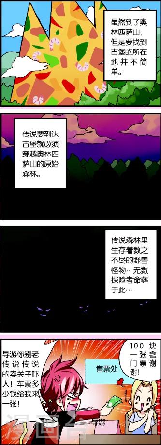 第1话2 牛在囧途4