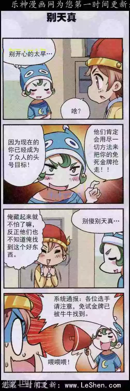 最终话 在这里是我说了算！2