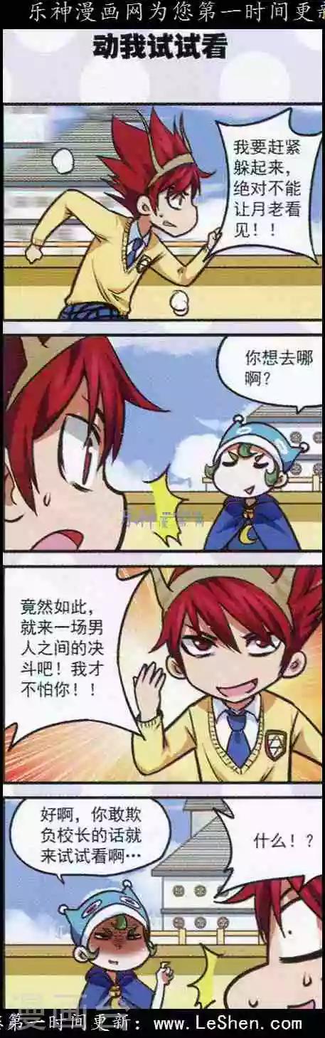 最终话 在这里是我说了算！20