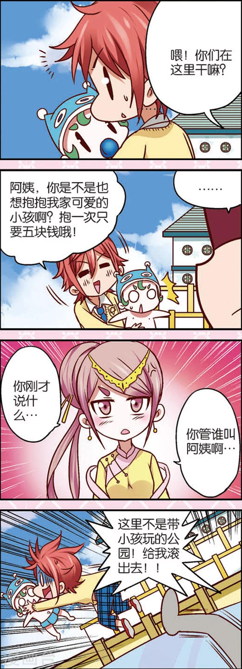 第6话3 奶爸不易当3