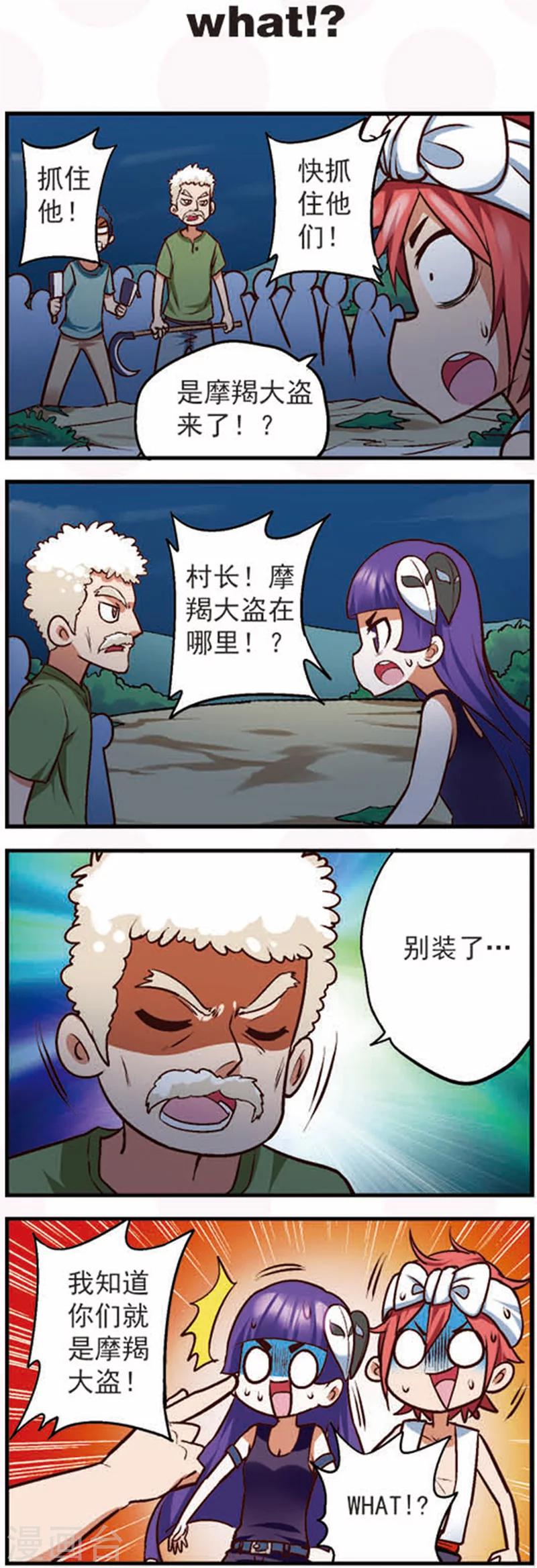 第13话1 摩羯大盗的诡计6