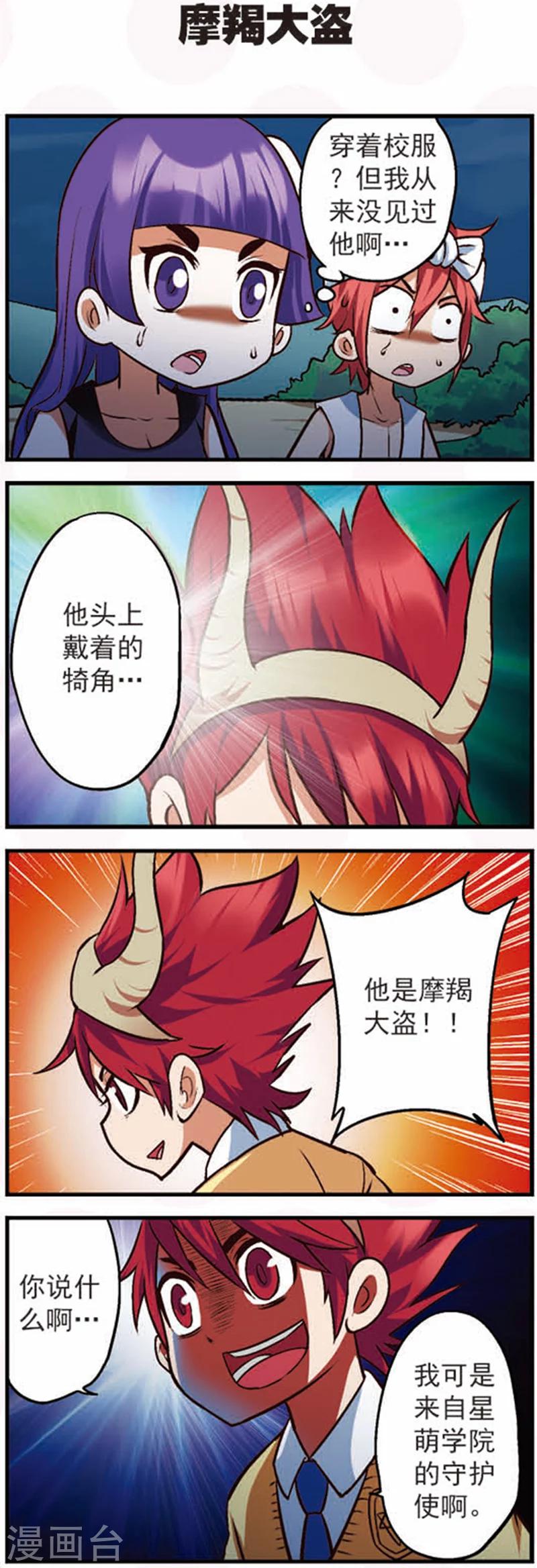 第13话1 摩羯大盗的诡计8