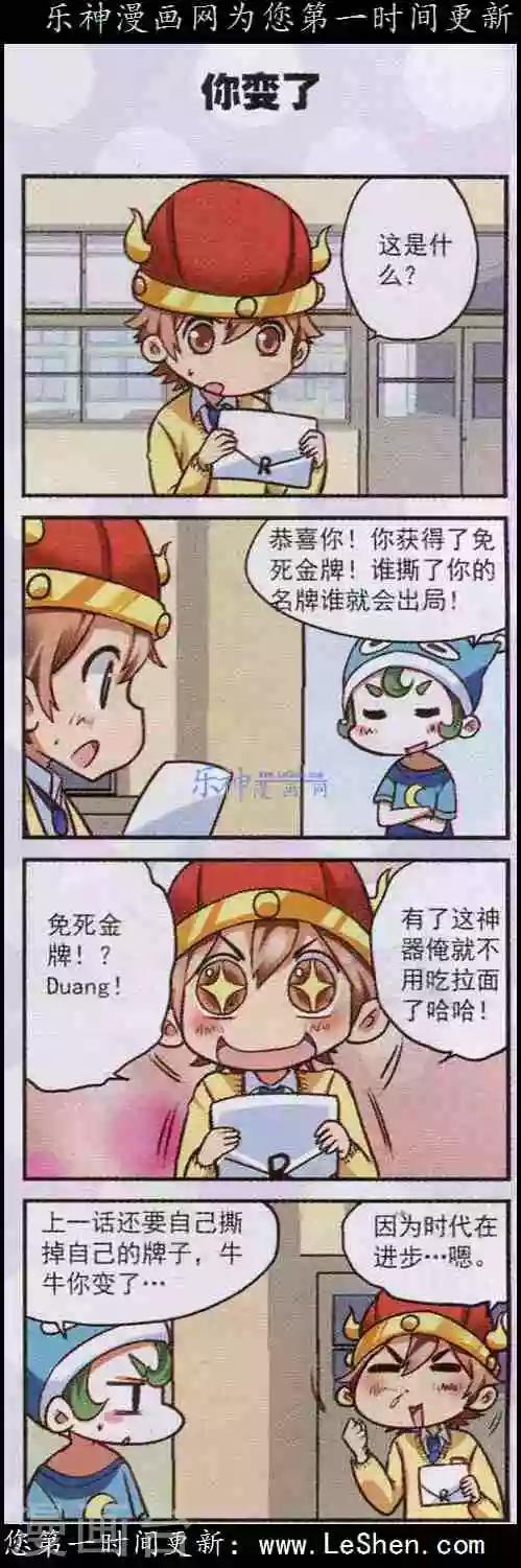 最终话 在这里是我说了算！1