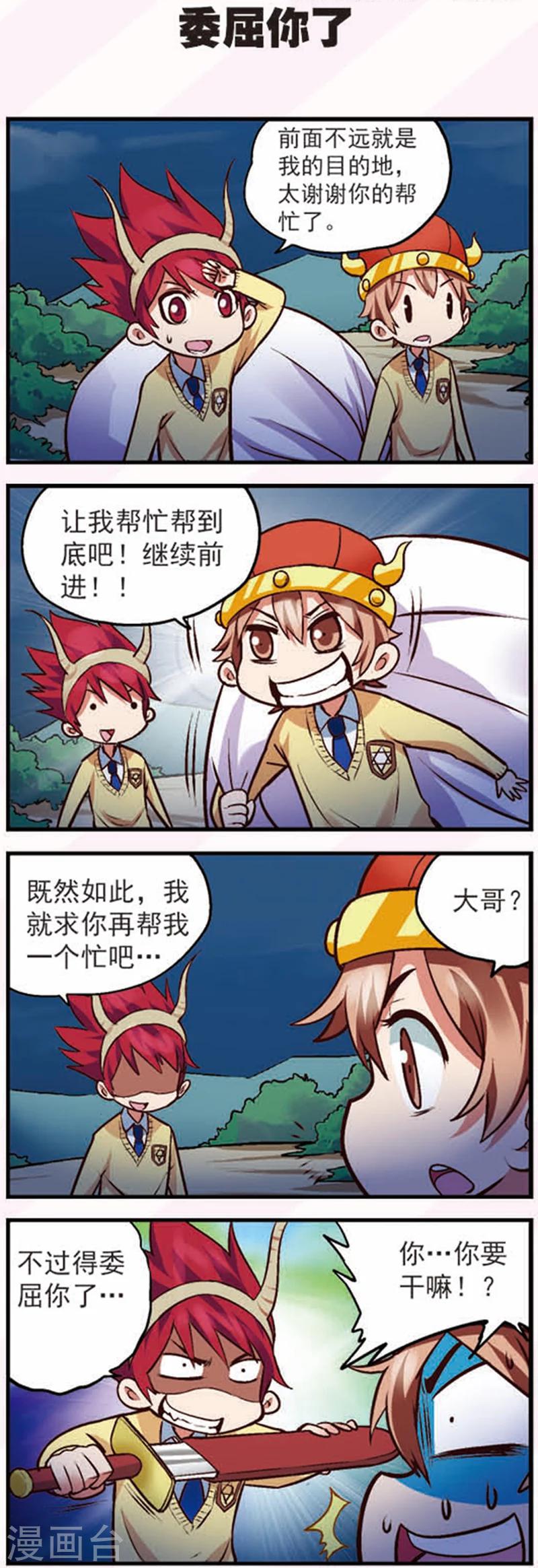 第14话1 大追捕！3