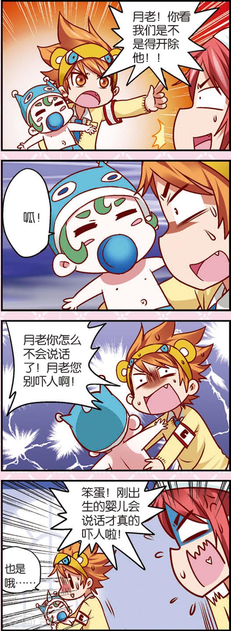 第6话2 奶爸不易当1