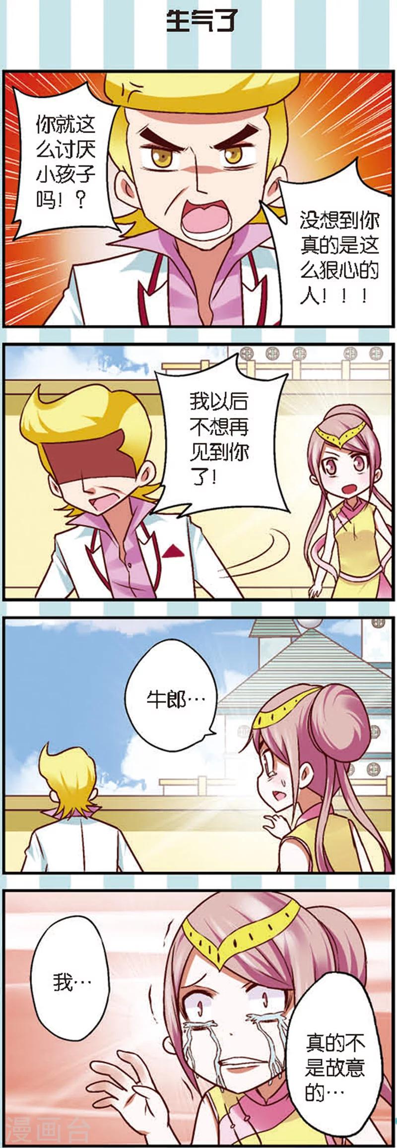 第8话2 离开你其实我做不到2
