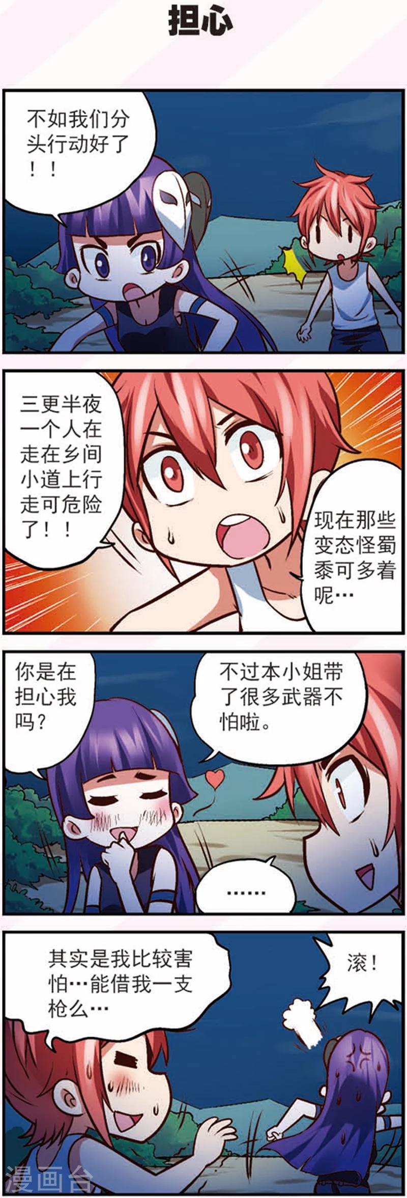 第14话2 大追捕！0