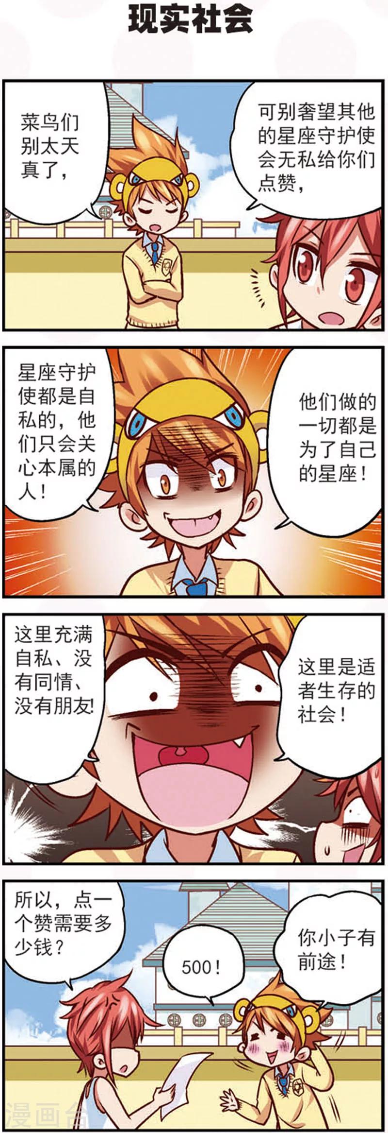 第9话3 亲，给我点个赞吧3