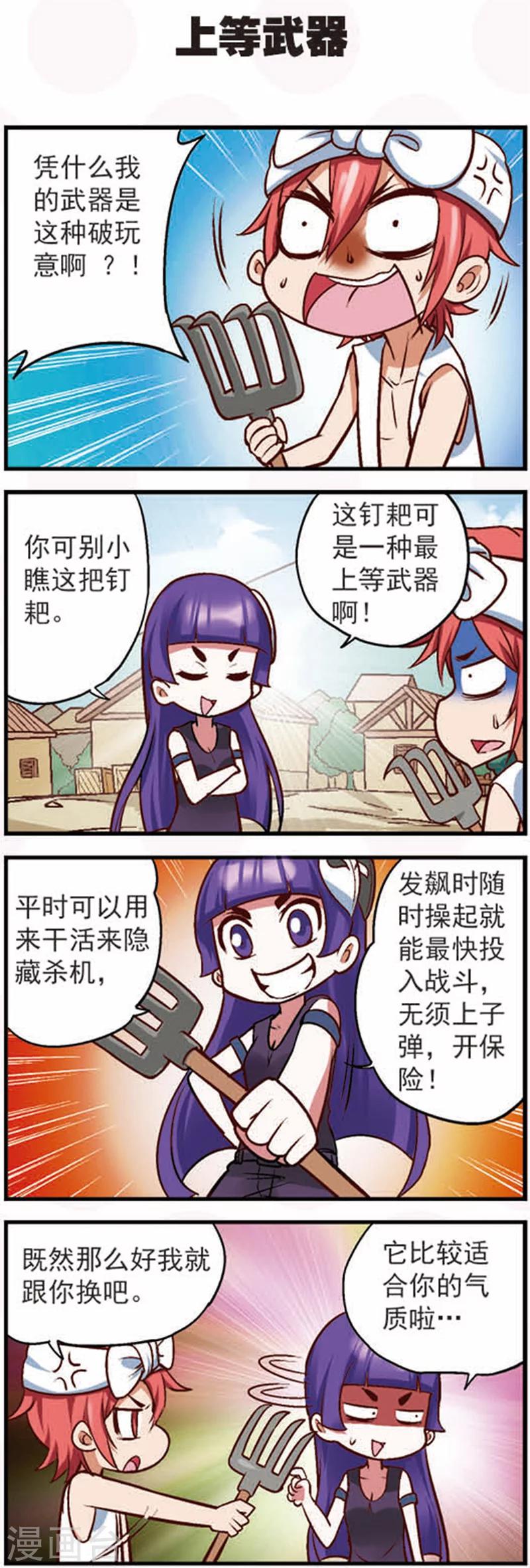 第13话1 摩羯大盗的诡计3