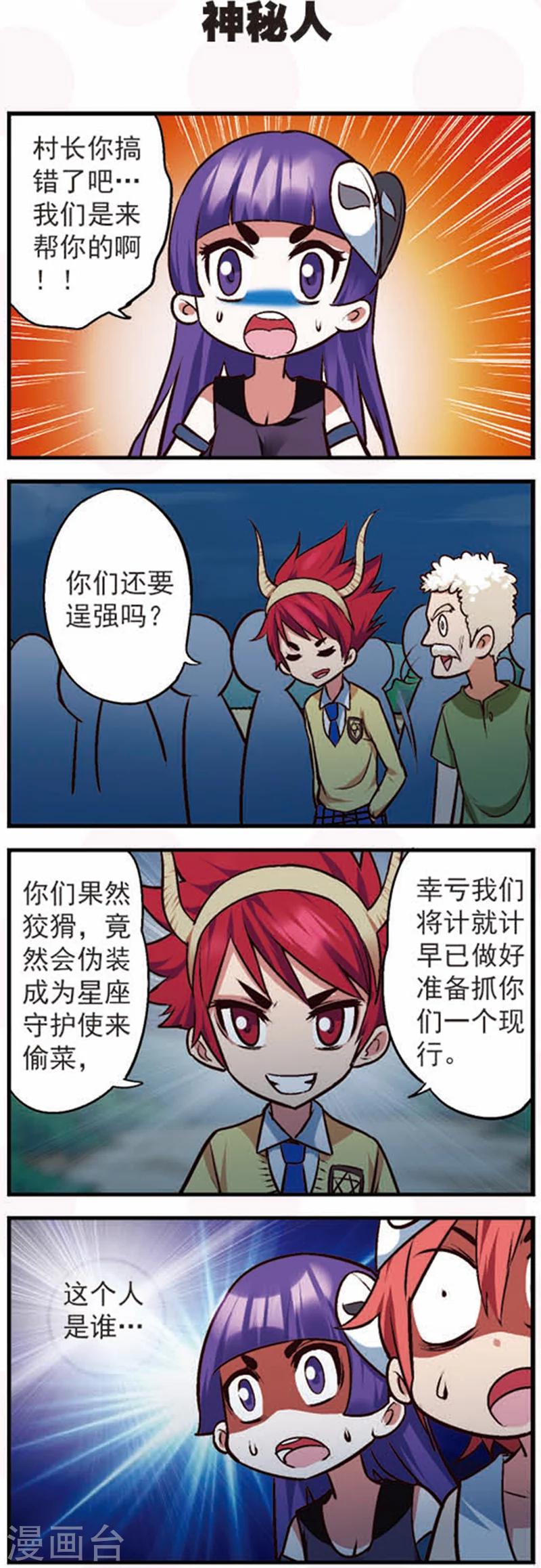 第13话1 摩羯大盗的诡计7