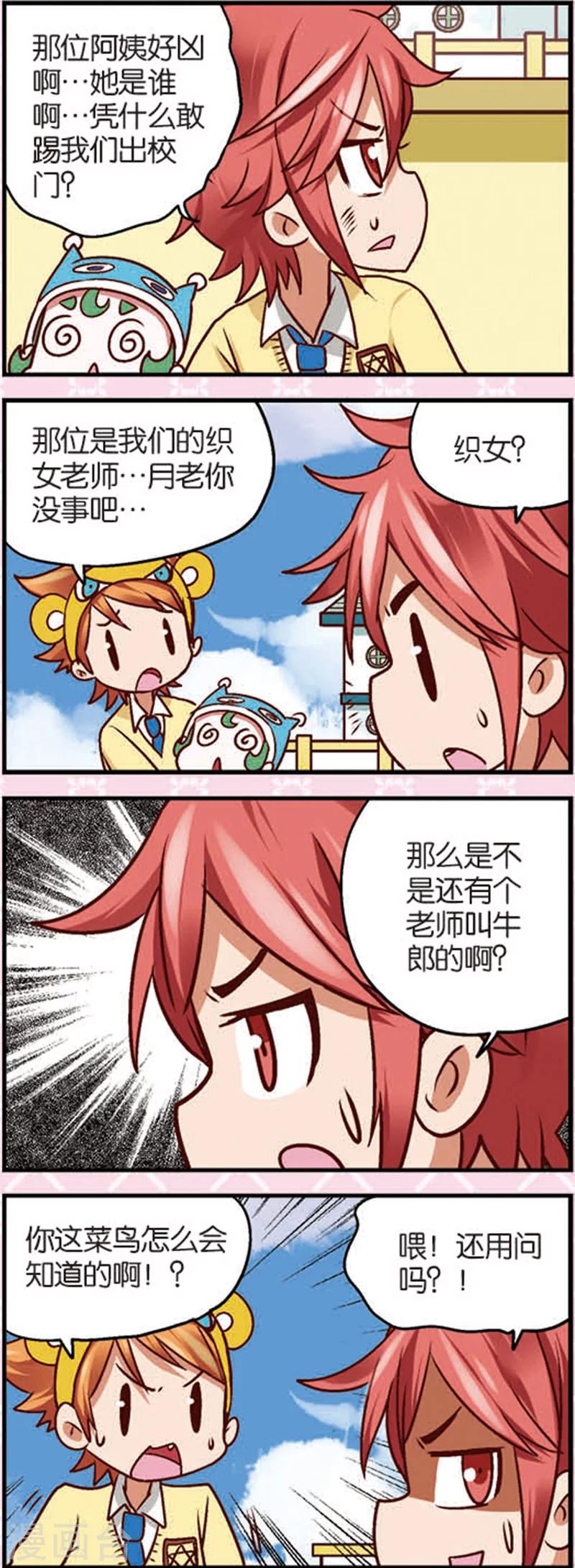 第6话3 奶爸不易当4