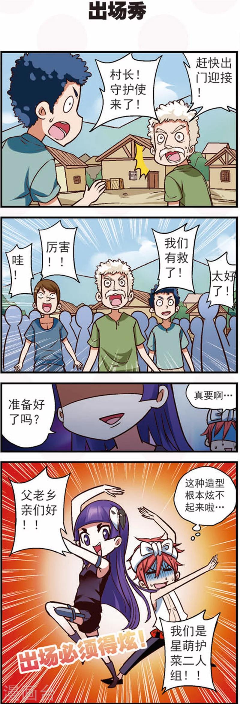 第13话1 摩羯大盗的诡计1