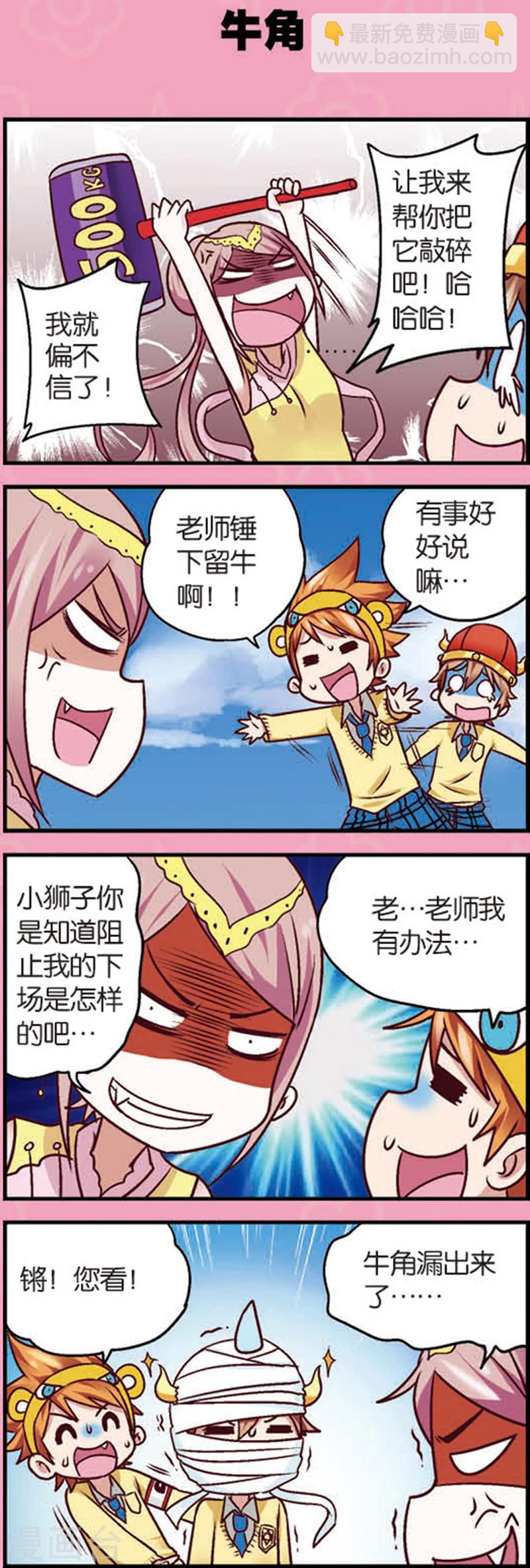 第7话1 织女的禁忌6
