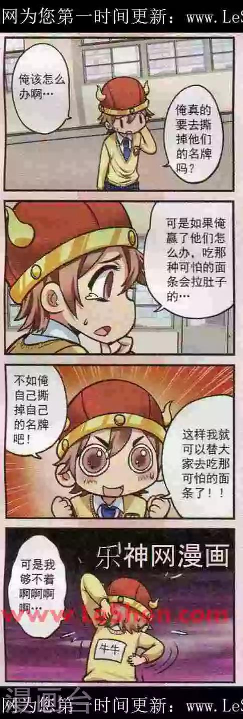 第17话 这种拉面我死都不要吃啦20